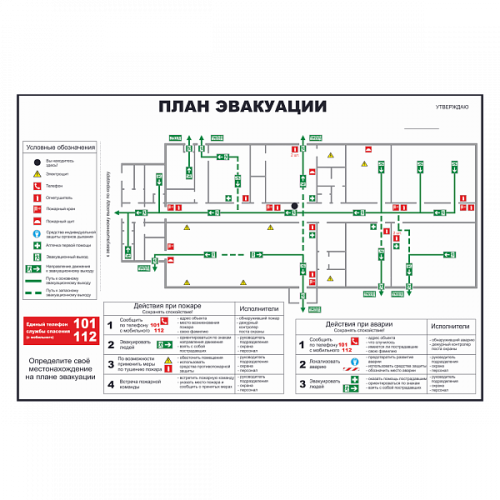 План эвакуации этажный в Костроме