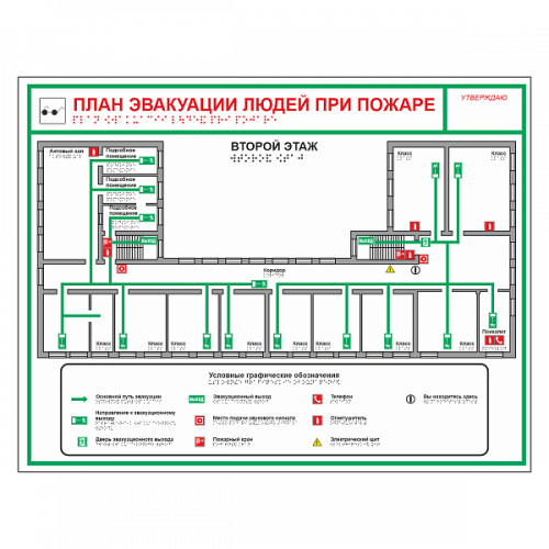 Фотолюминесцентный план эвакуации при пожаре в Костроме