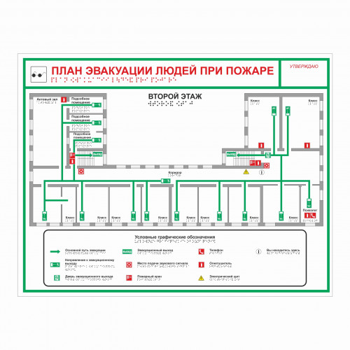 Фотолюминесцентный план эвакуации